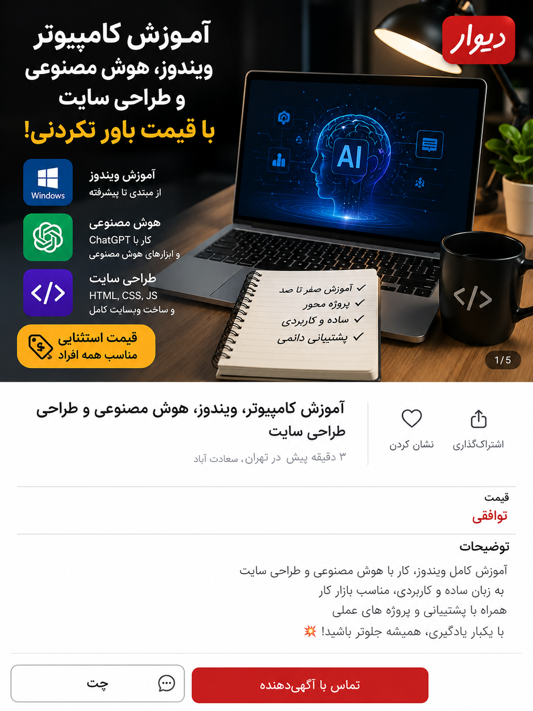 طراحی سایت اقتصادی با برنامه نویسی